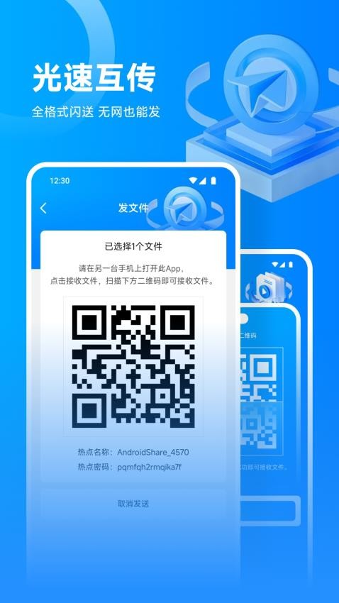 流光影视投屏手机版v1.1截图4