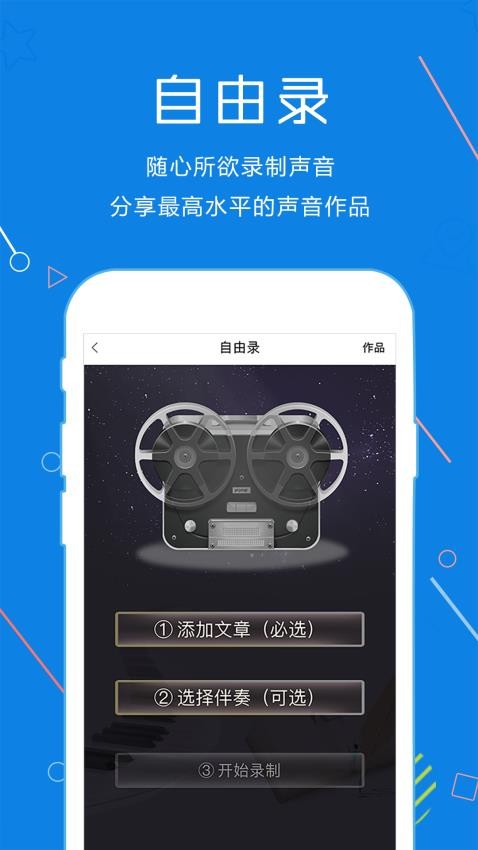 声音教练最新版v1.4.99截图4