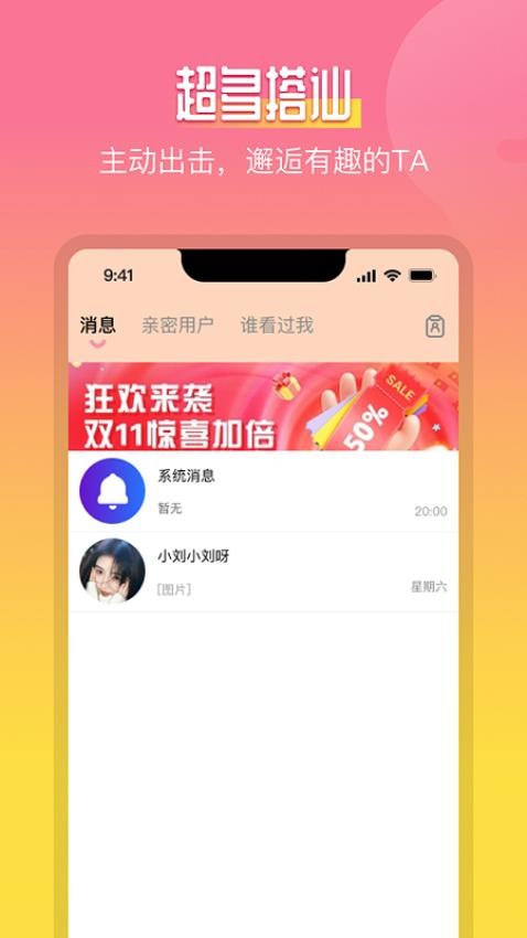 慕伴最新版v1.0.1截图4