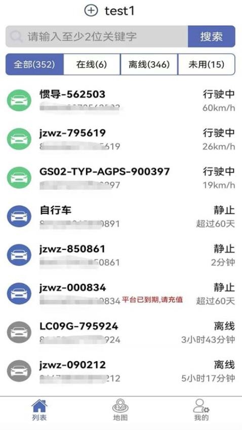 爱车易最新版v2.0截图2