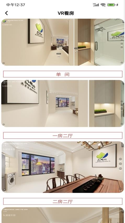 天鹅山共享住房手机版v1.2.7截图2