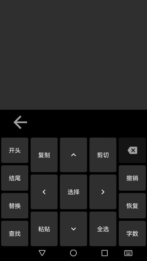 指尖输入法安卓版v3.2.0429截图3