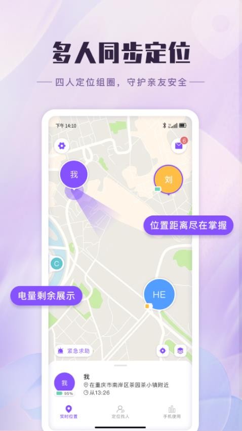 天晴地图官网版v1.0.0截图1
