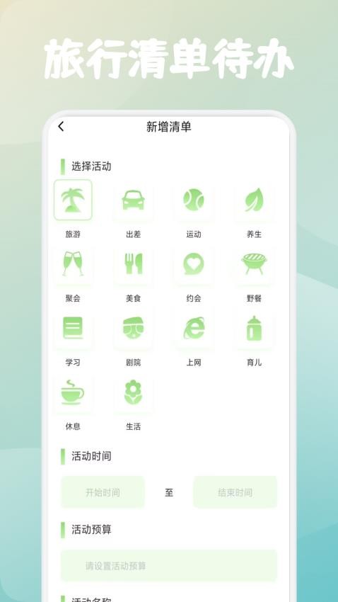 星季之旅免费版v1.1截图4