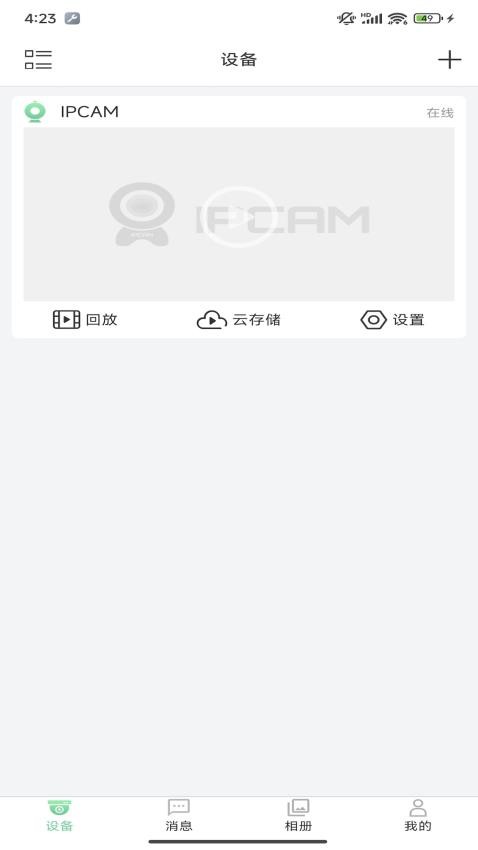 DMNlife手机版v1.6.5截图1