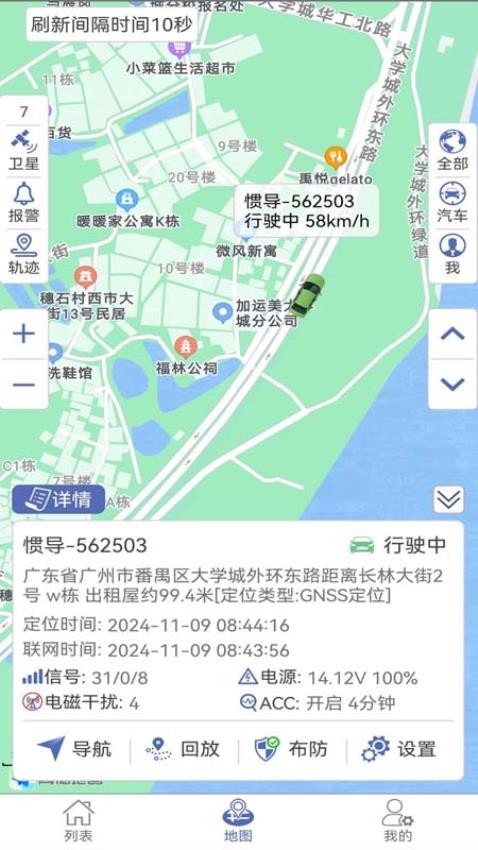 爱车易最新版v2.0截图3