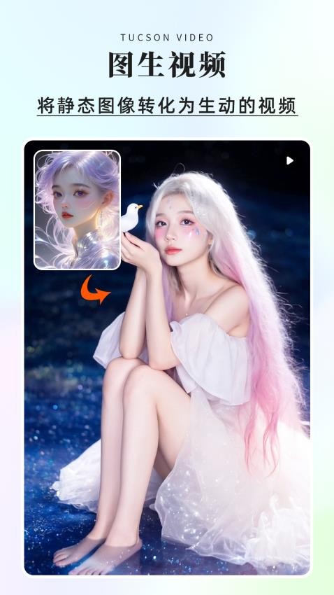 灵创AI免费版v1.0.0截图1