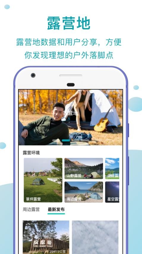 趣自驾官方版v2.3.4截图5