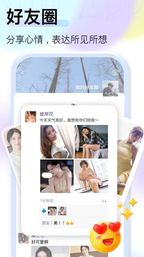 JSPP极速版官方版v4.7.1截图2