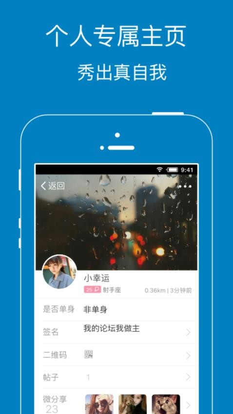 暨阳网appv6.5.0截图2