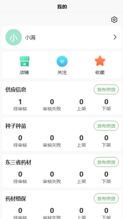 赤峰药材网官方版v1.4.6截图3