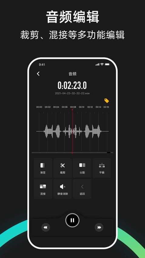 Saramonic官网版v2.3.2截图4
