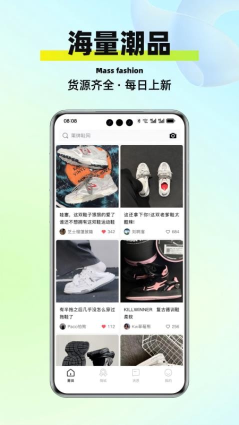 莆田鞋都商城v1.3.0截图1