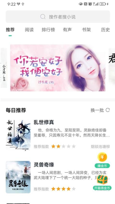 尖兵联轻量版v1.6.9截图2