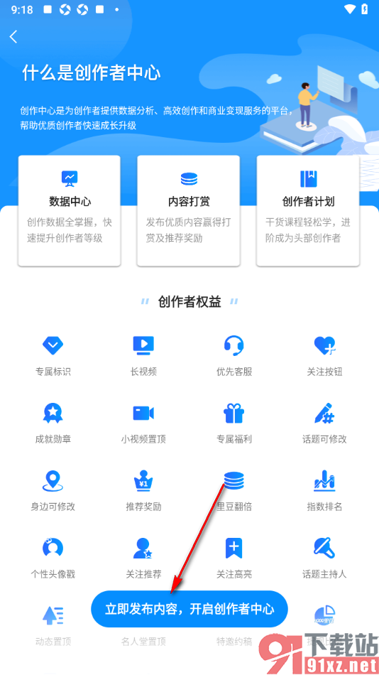二三里app进行里里号内容发布的方法