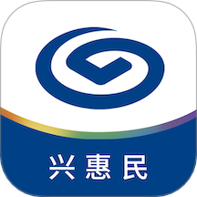 兴惠民官方版 v2.1.6