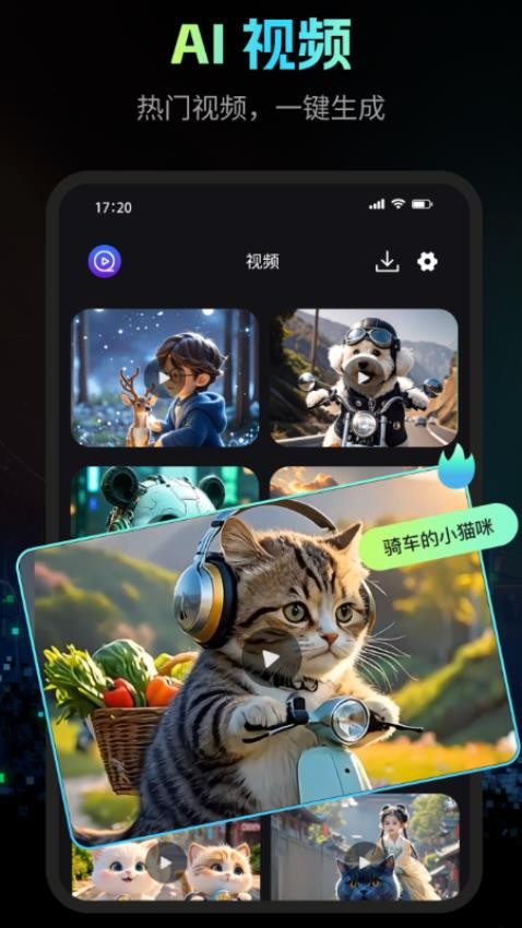 芥末牛手机版v1.0截图5