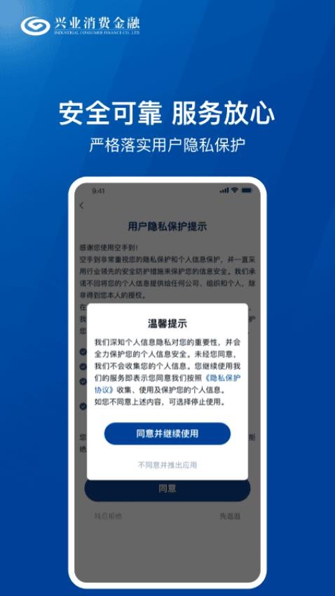 兴惠民官方版v2.1.7截图5