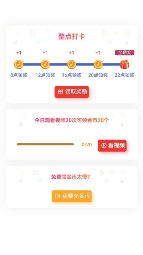 喜鹊面试最新版v1.0.0截图3