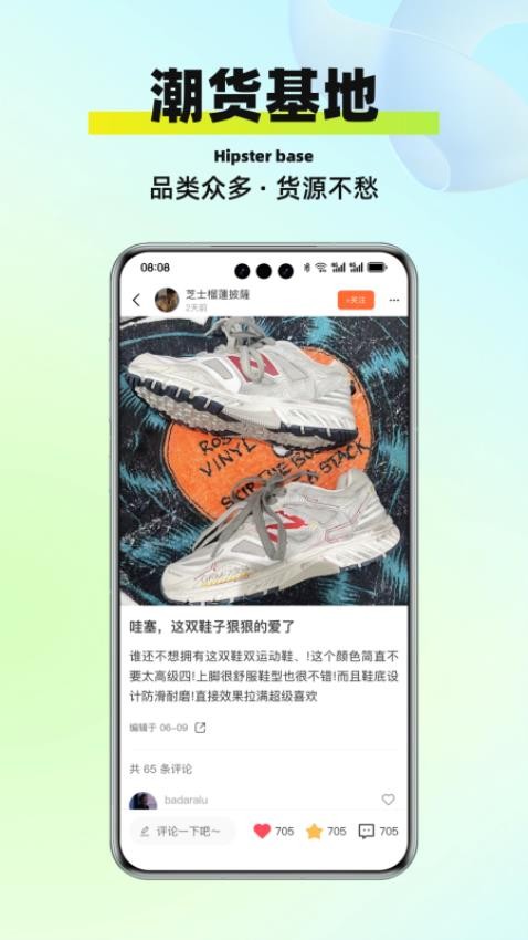 莆田鞋都商城v1.3.0截图3