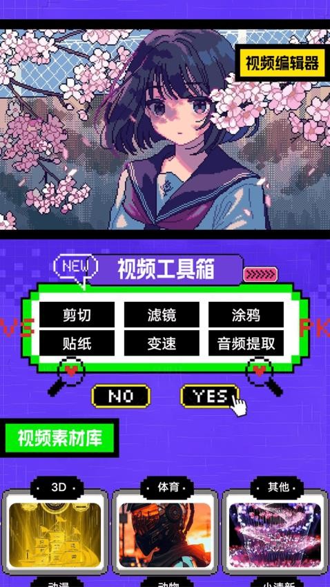 殇痕画质助手免费版v1.1截图2