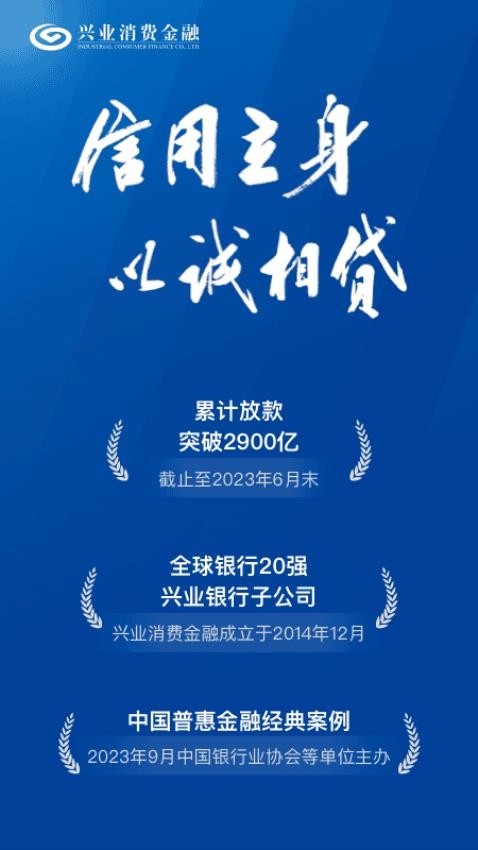 兴惠民官方版v2.1.7截图3
