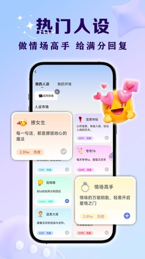 亲Key键盘appv1.5.1截图1