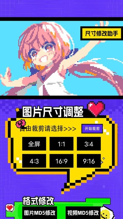 殇痕画质助手免费版v1.1截图3