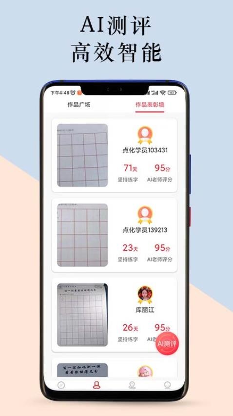点化教育官网版v1.3.8截图2