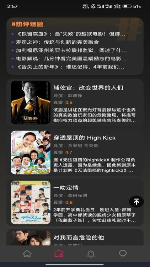 西瓜看短剧免费版v1.0.1截图2
