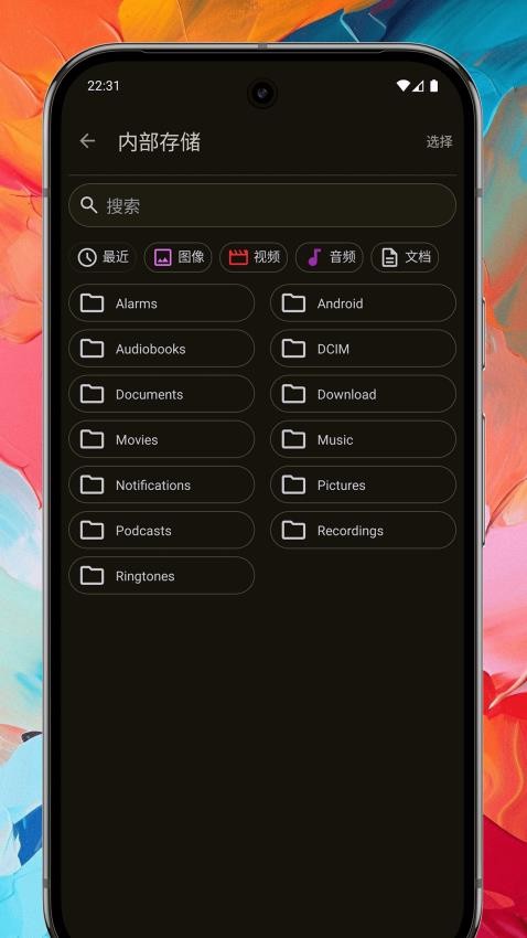 隔空快传最新版v1.0.1截图2
