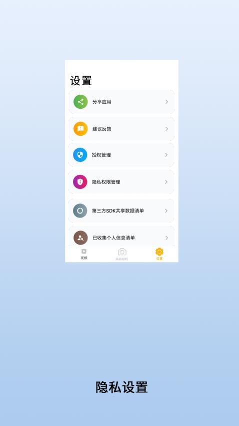 视频配乐免费版v1截图4