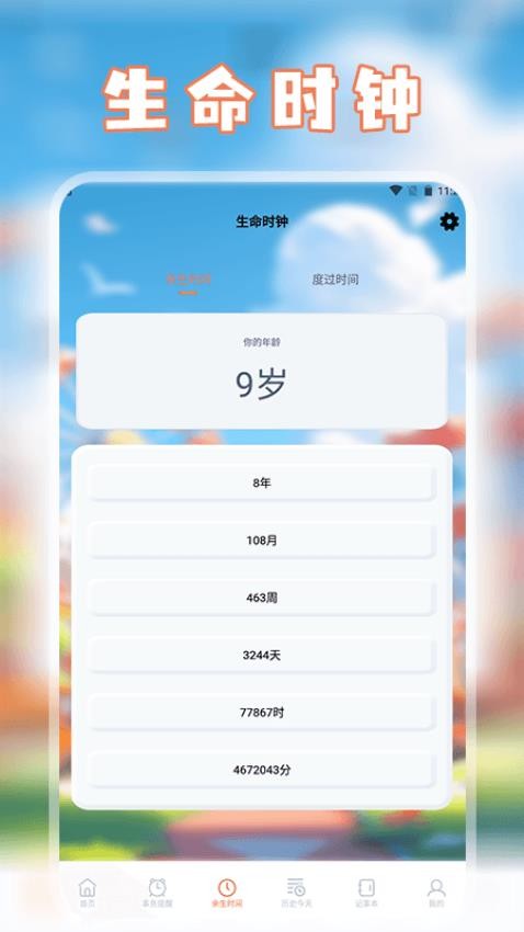 taptao官方版v1.6截图3