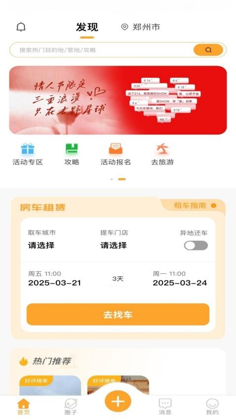 去野星球appv1.0.6截图1