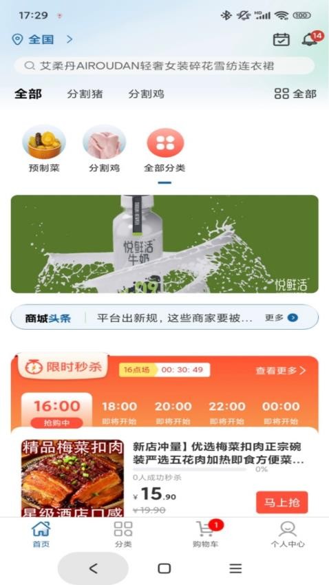 冷链品牌仓手机版v1.0.1截图1