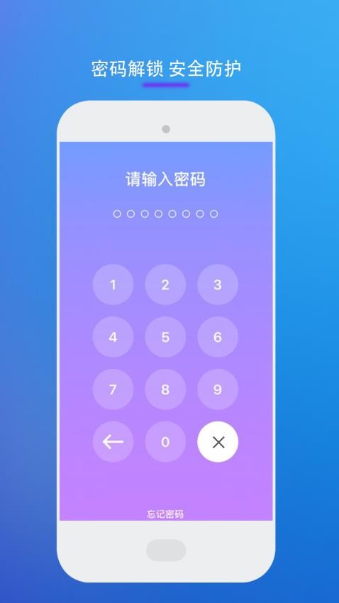 隐私加密隐藏手机版v1截图4
