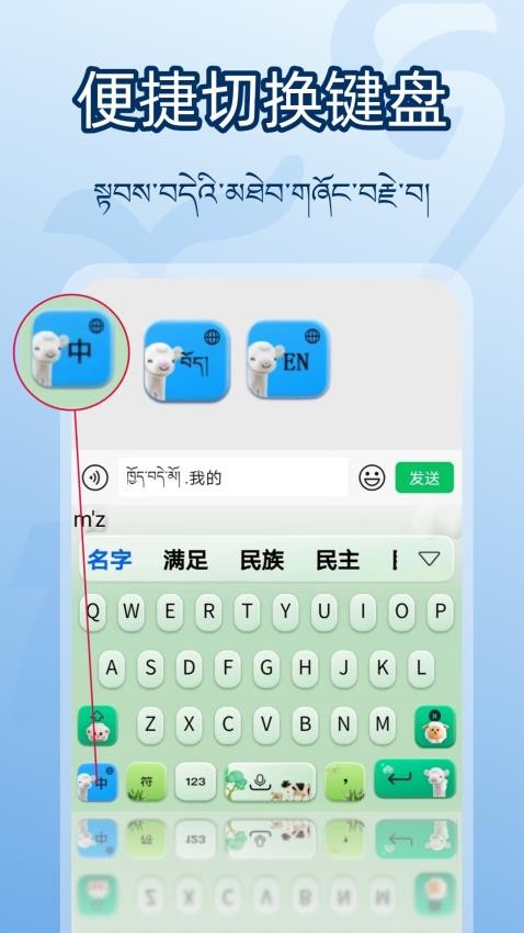 准橙藏文输入法最新版v1.0.2截图5