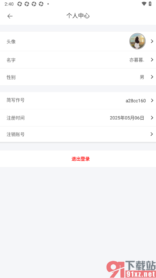 简写作app复制系统简写作号的方法
