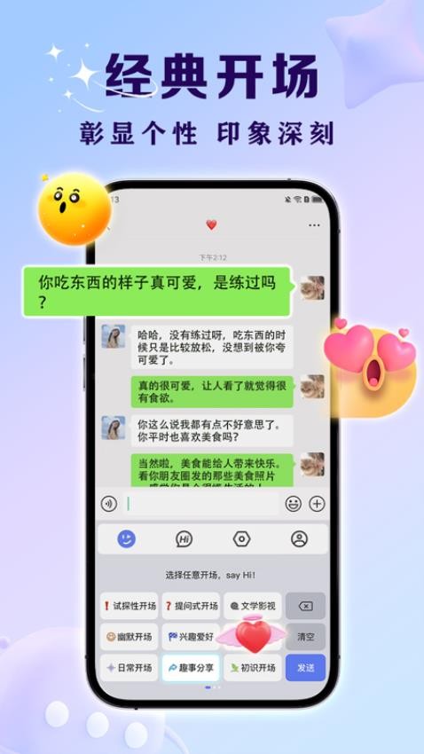 亲Key键盘appv1.5.1截图3