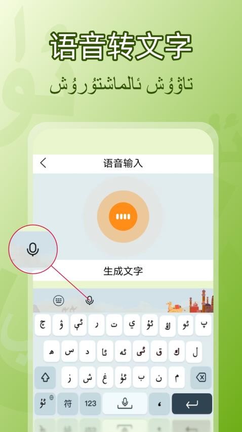 准橙维文输入法手机版v1.0.3截图2