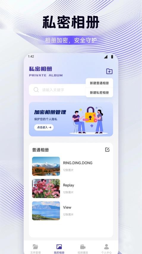 飞鸽互联传输最新版v1.1截图3