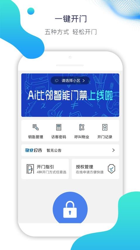 Ai比邻官方版v1.3截图1