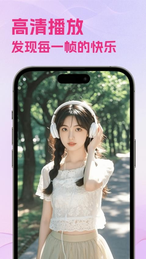 海贝视频最新版v1.2截图2