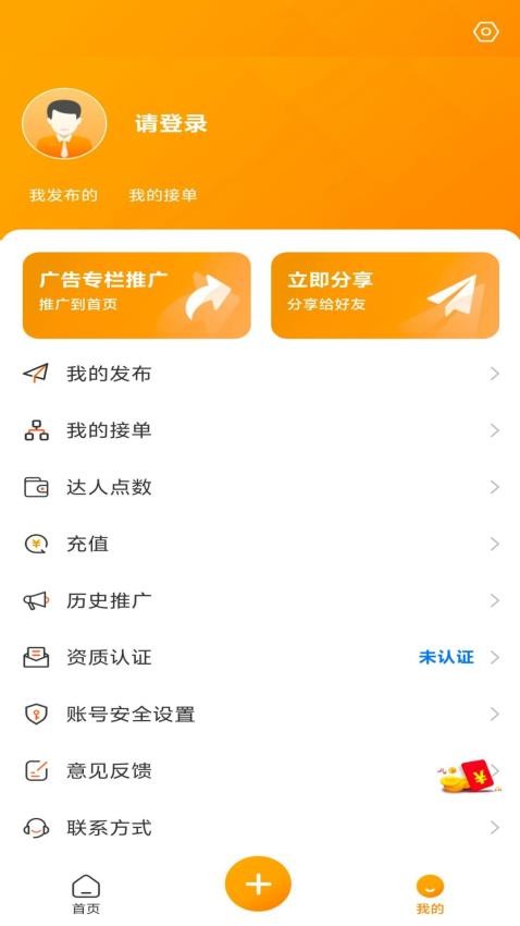 微达人官网版v1.1.4截图4