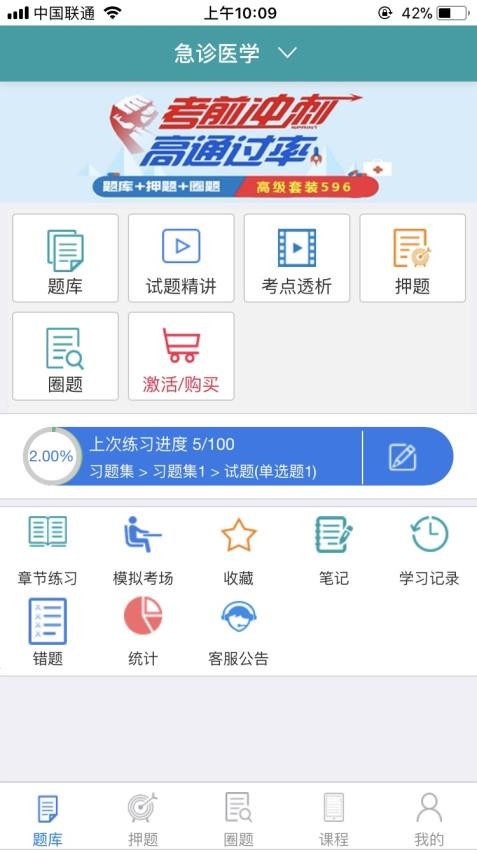 助考之星在线版免费版v3.3截图1