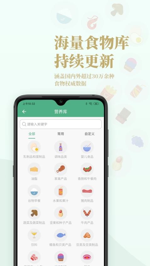 Nutridays官方版v1.2.11截图3