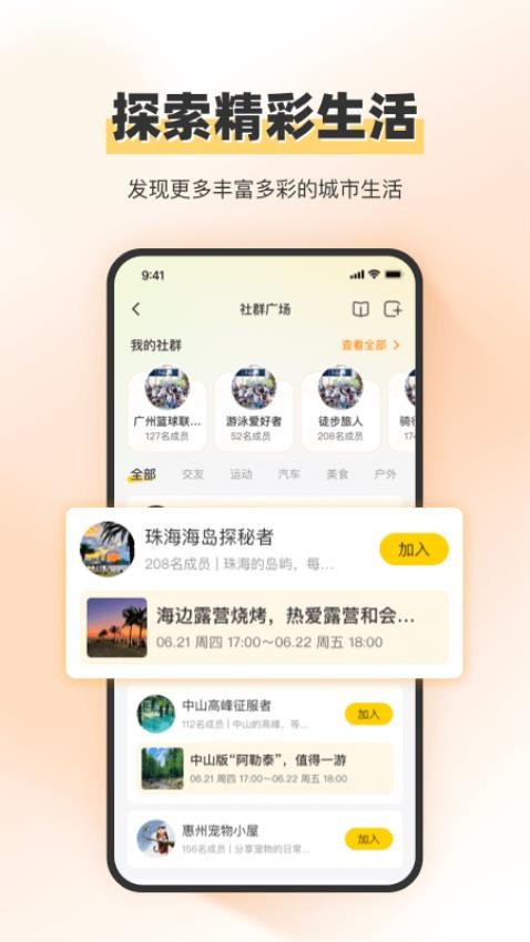 丁丁社圈手机版v1.0.5截图3