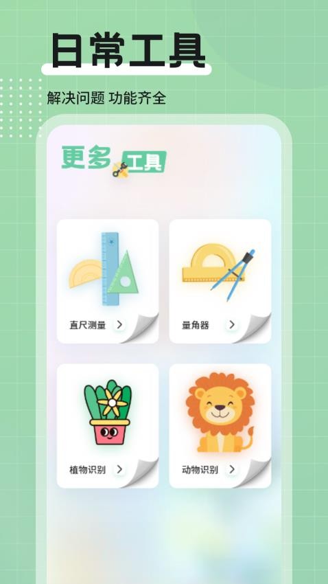WPK助手手机版v1.3截图3