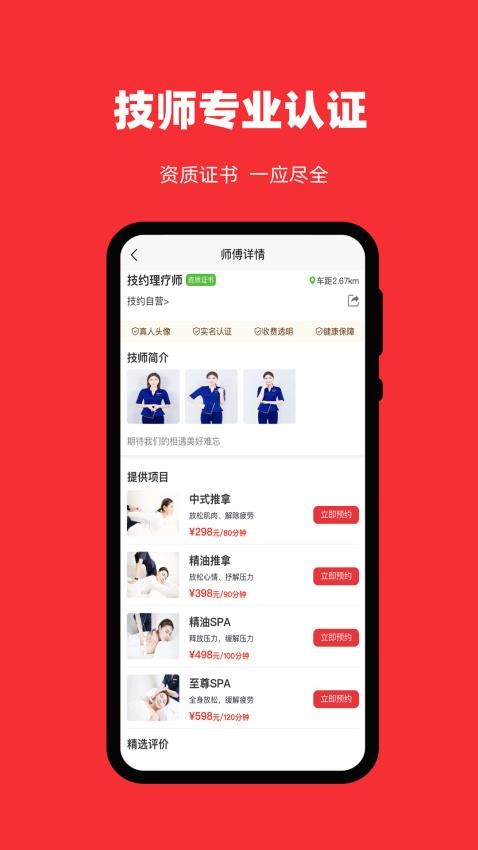 技约手机版v7.0.5截图3