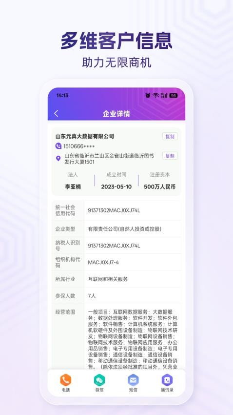 拓客云官网版v2.1.1截图4